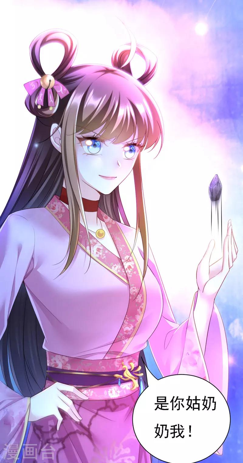 第34话 狡辩20