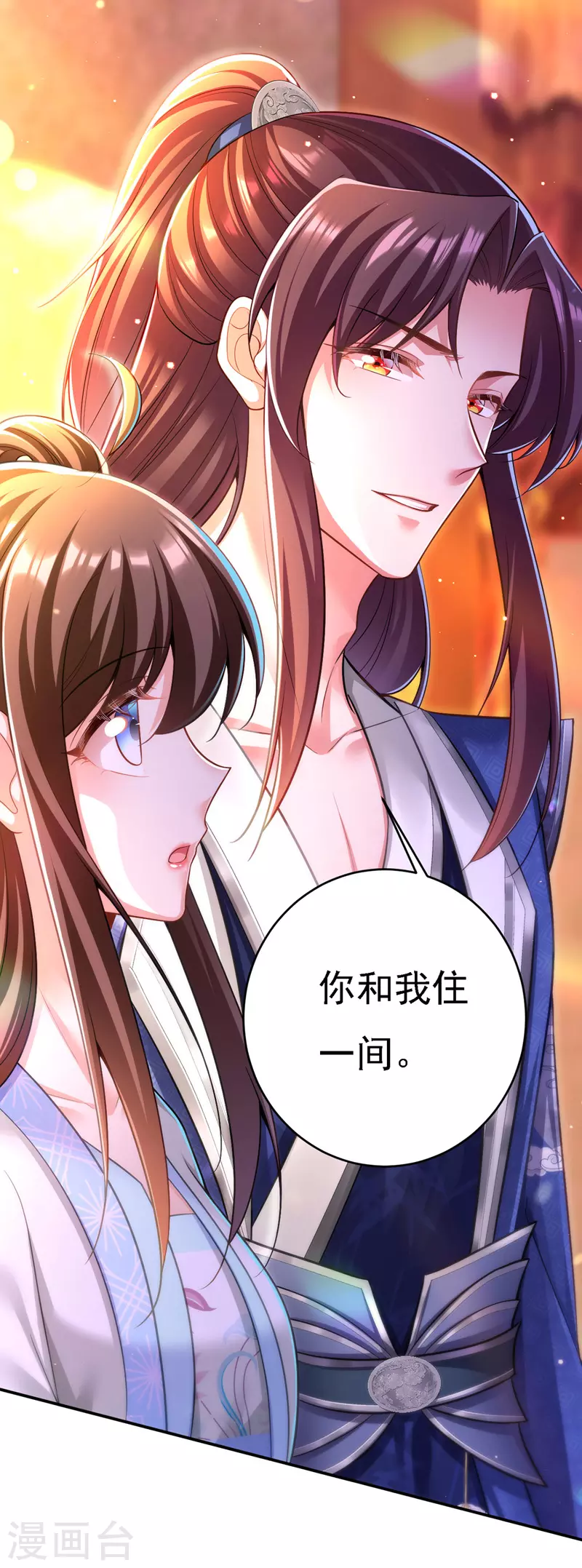 第47话 抵达凤林县48