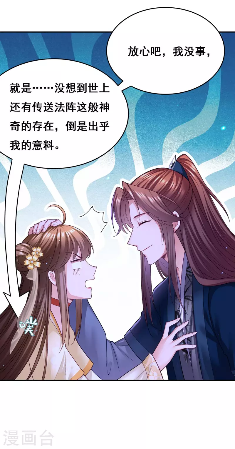 第131话 再陷幻境9