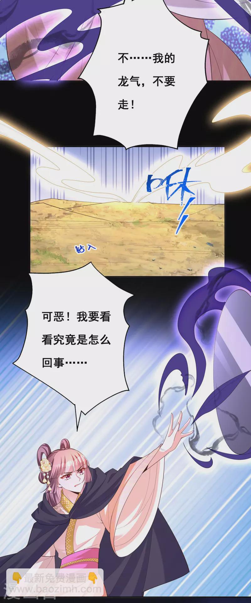 第179话是该下场雨了28
