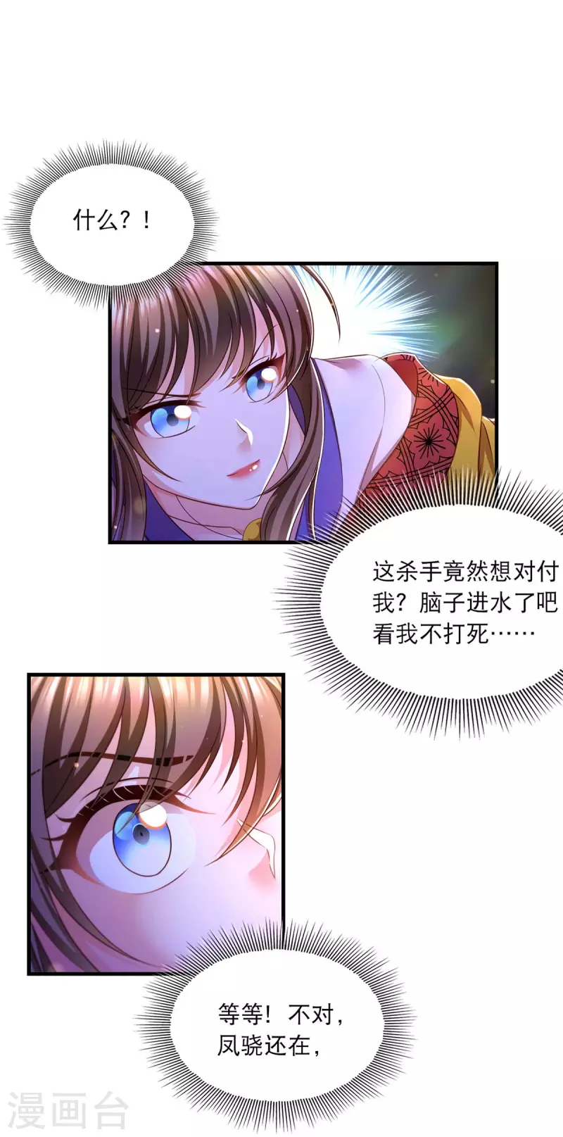第79话 我耐心足够12