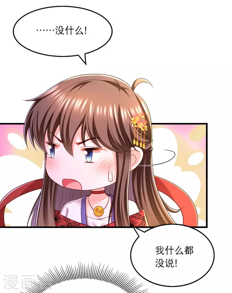 第94话 赏赐16