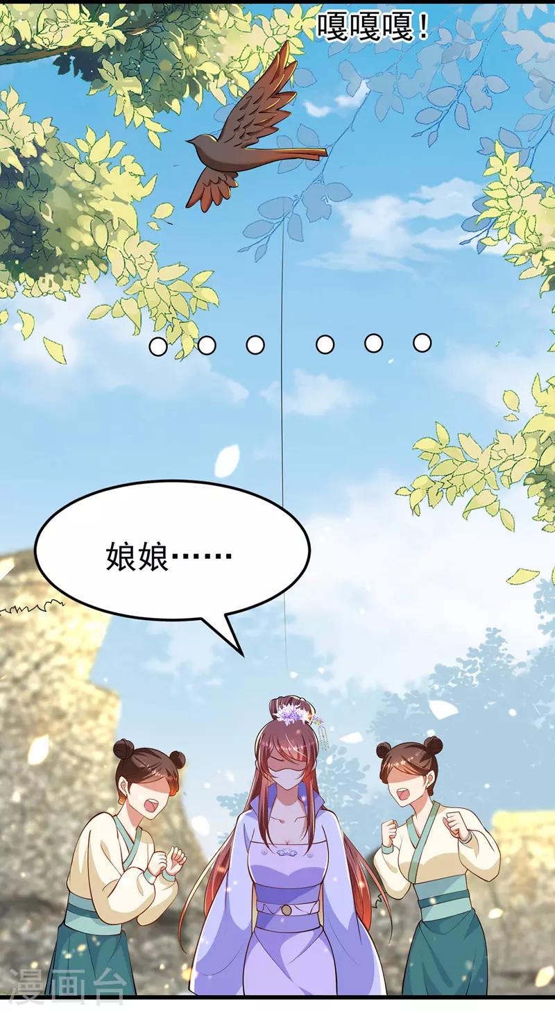 第11话 仙女救人8