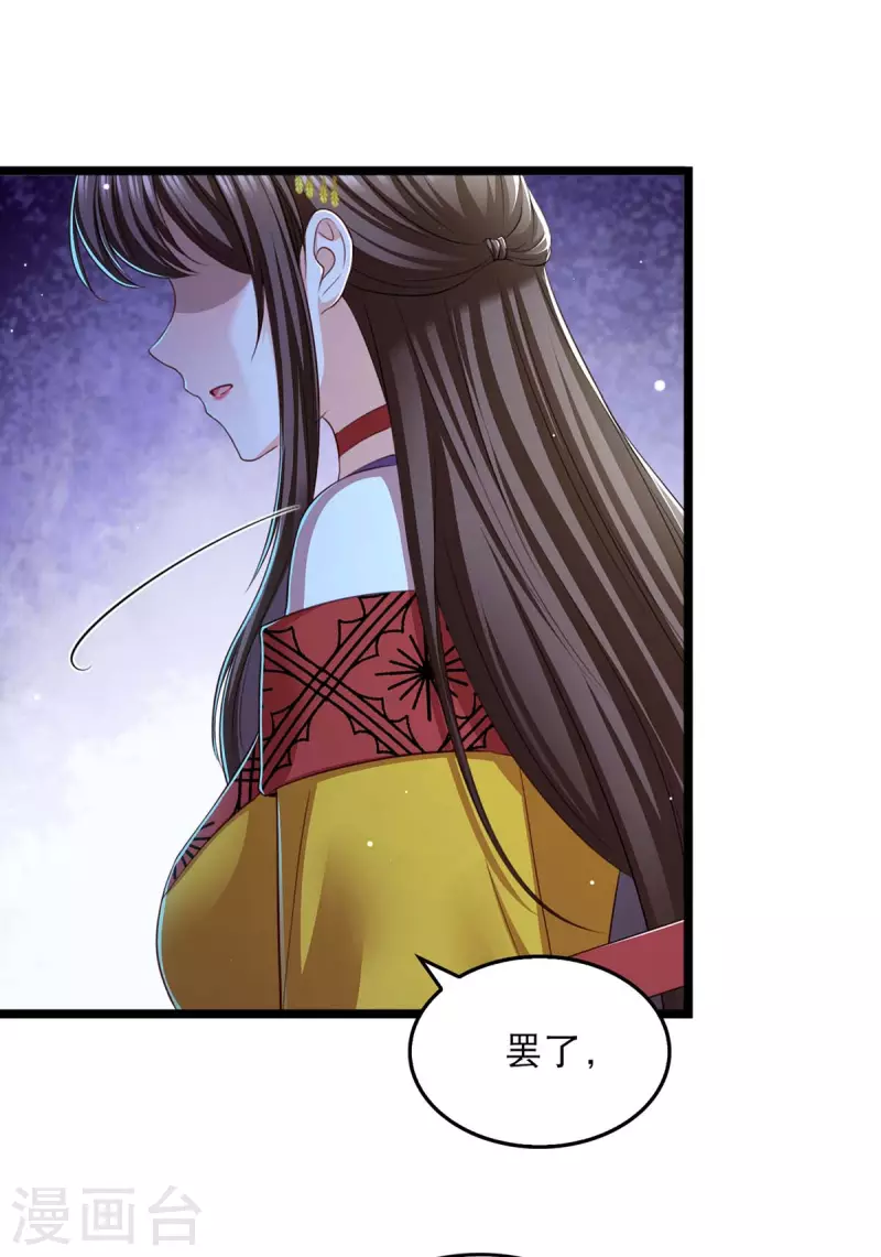 第91话 我不能走13
