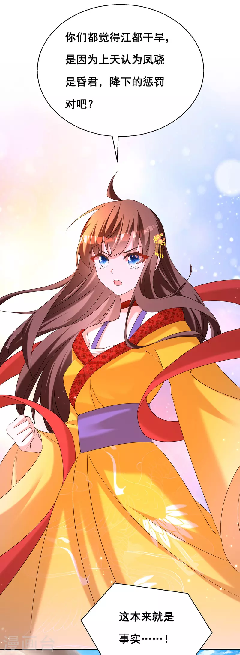 第185话 求雨9