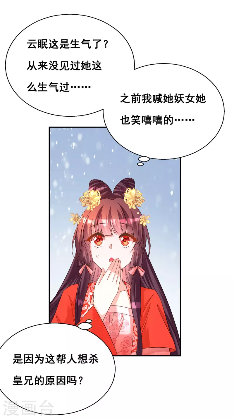第184话 这雨不下也罢21