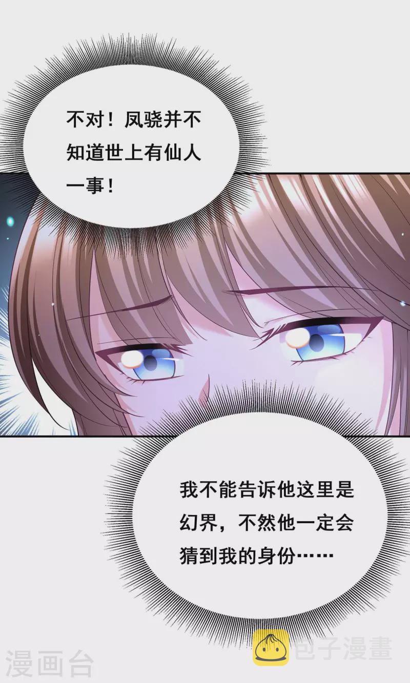 第132话 星河24