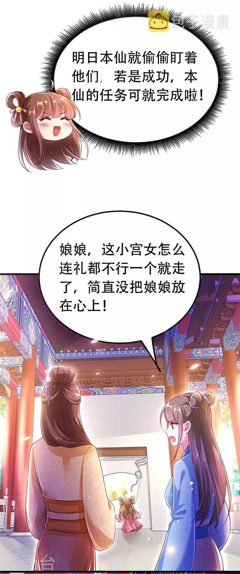 第20话 龙颜大怒7