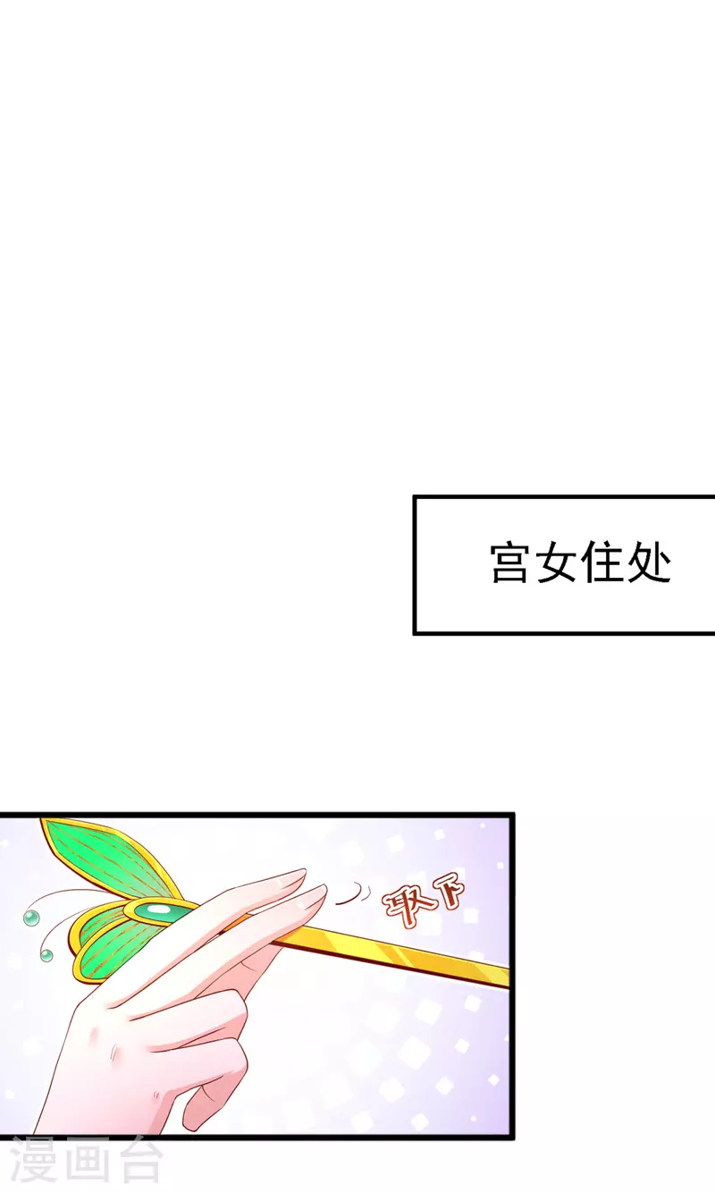 第44话 召唤仙友4