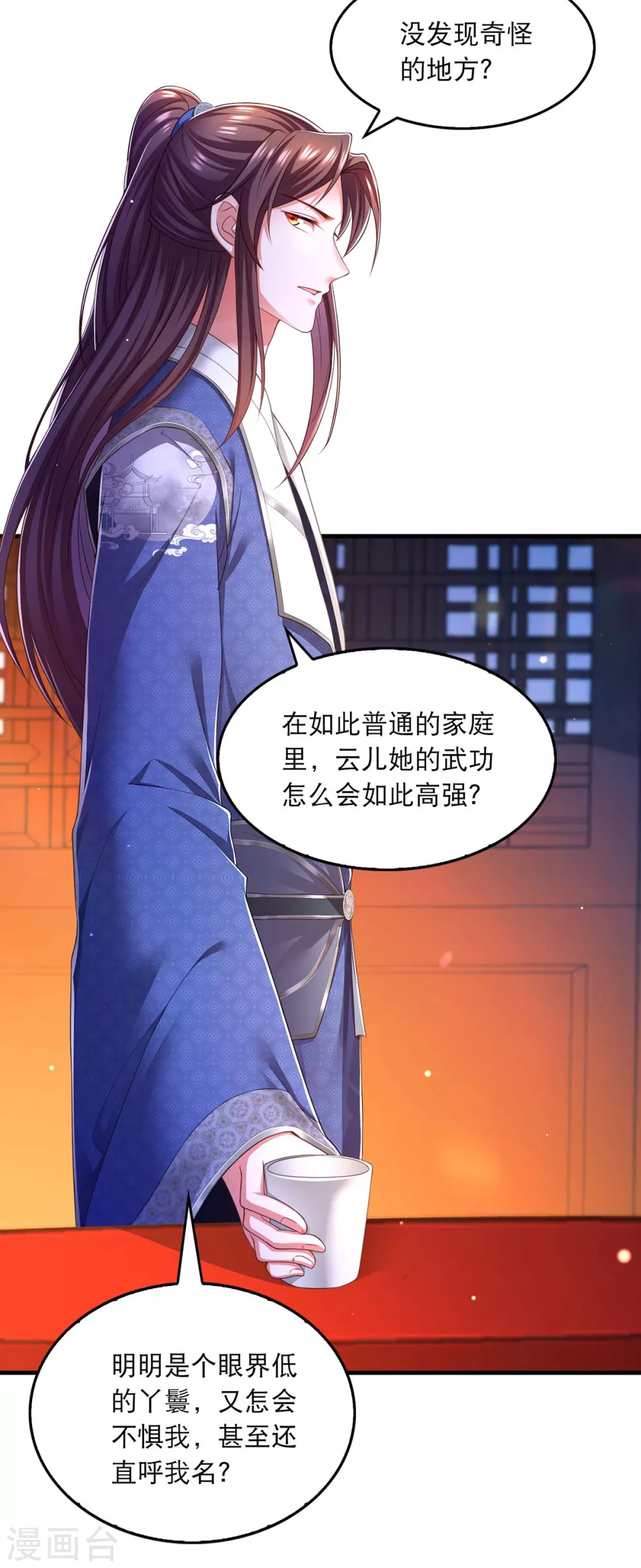 第74话 调查云儿14
