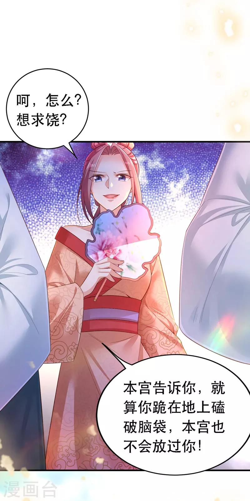 第24话 茶言茶语6