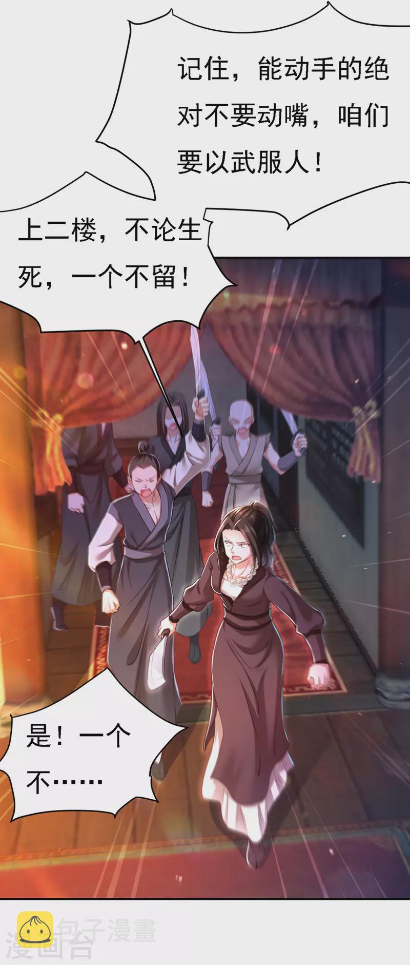 第49话 一个不留24