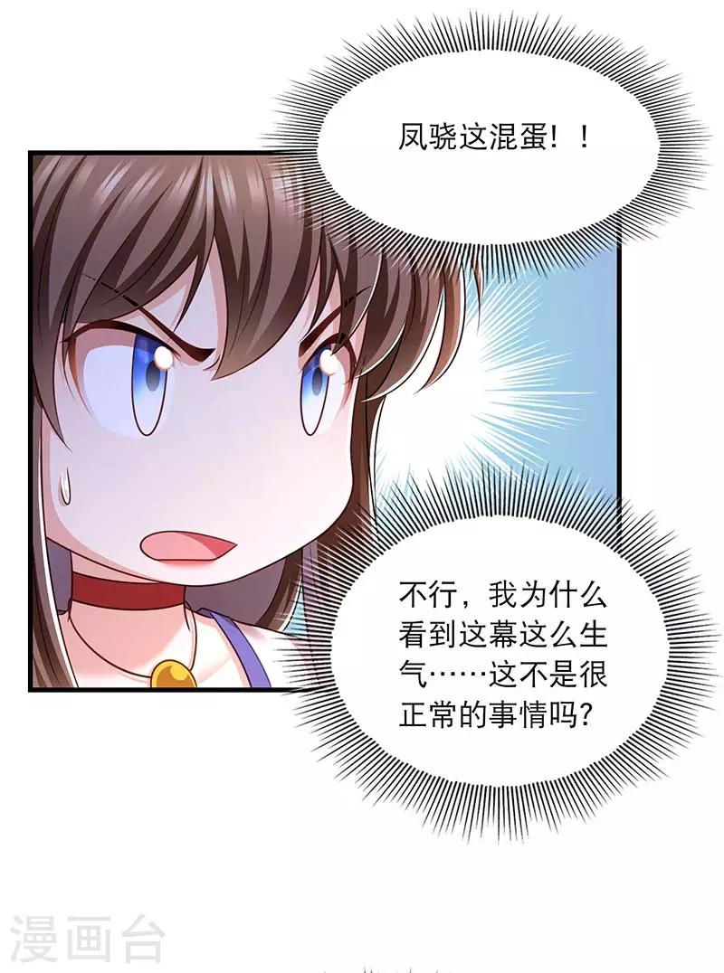 第93话 激将法21