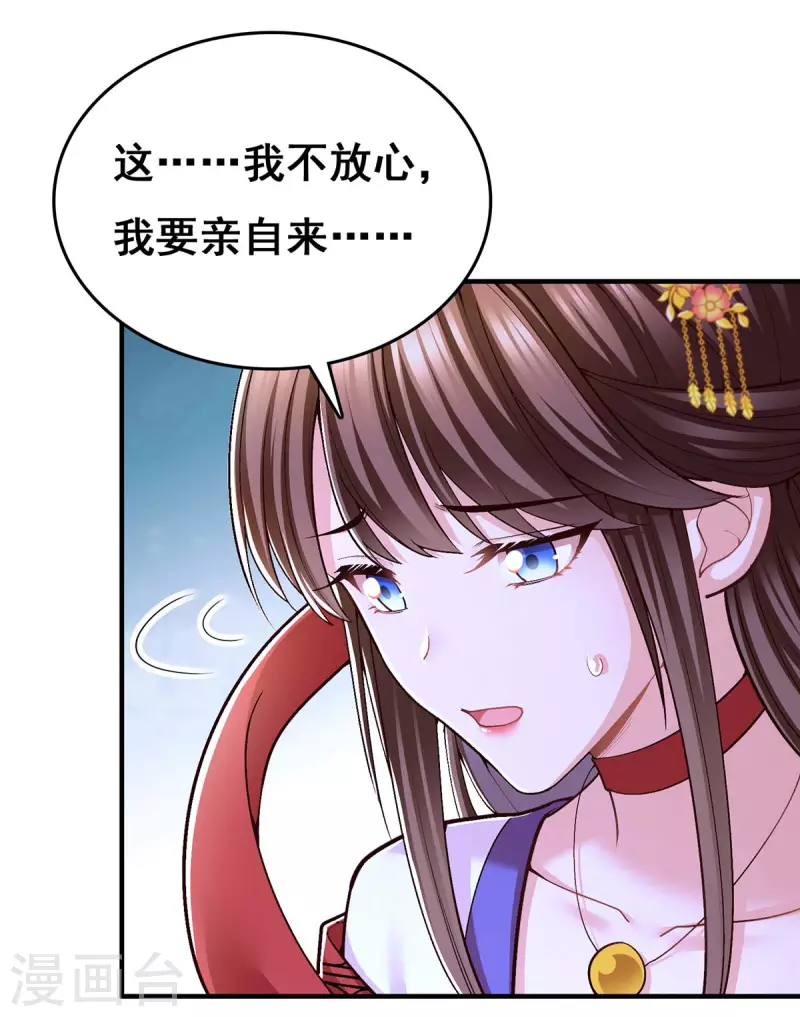 第105话 一切都值得24
