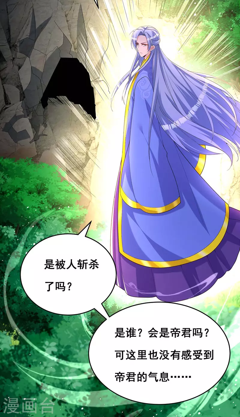 第155话 不人不鬼28