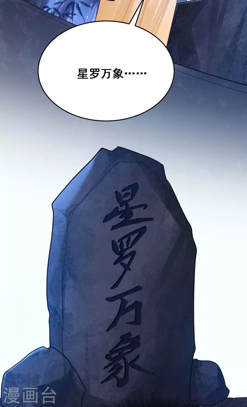 第138话 最后一关16