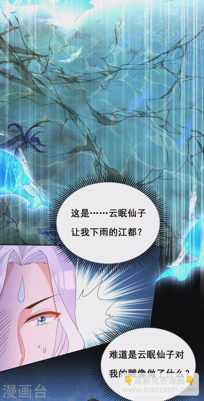 第186话 真的下雨了6
