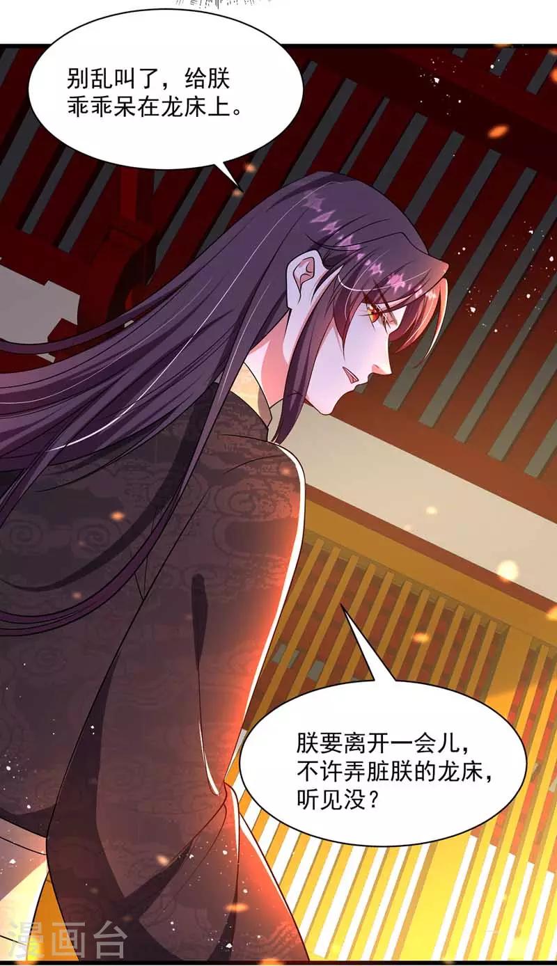 第5话 梦中女子7