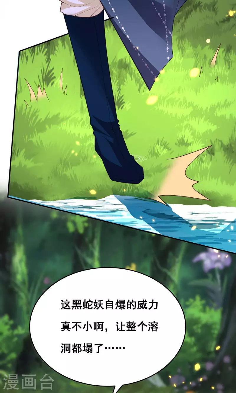 第152话 逃出生天25