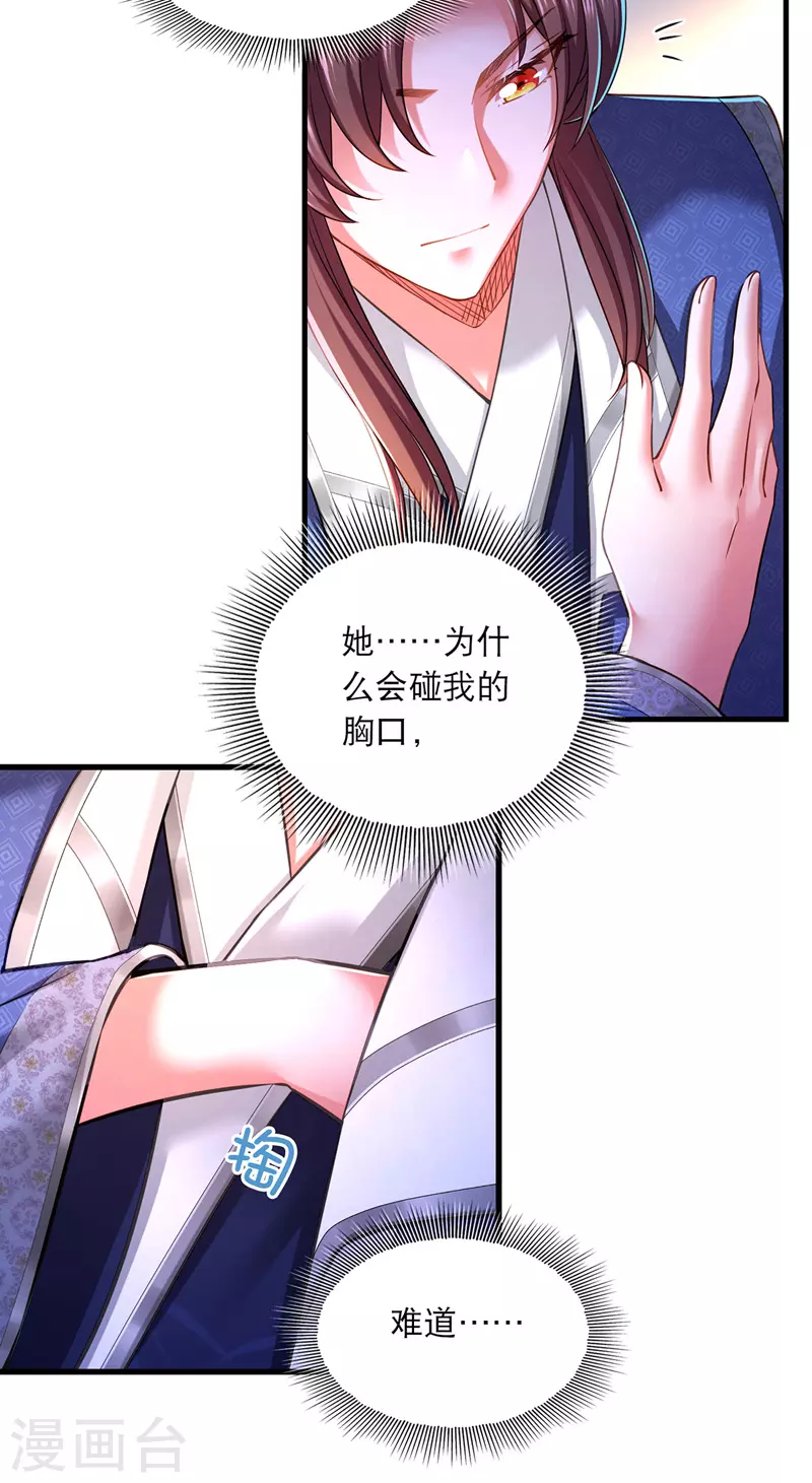 第59话 皆是虚妄4