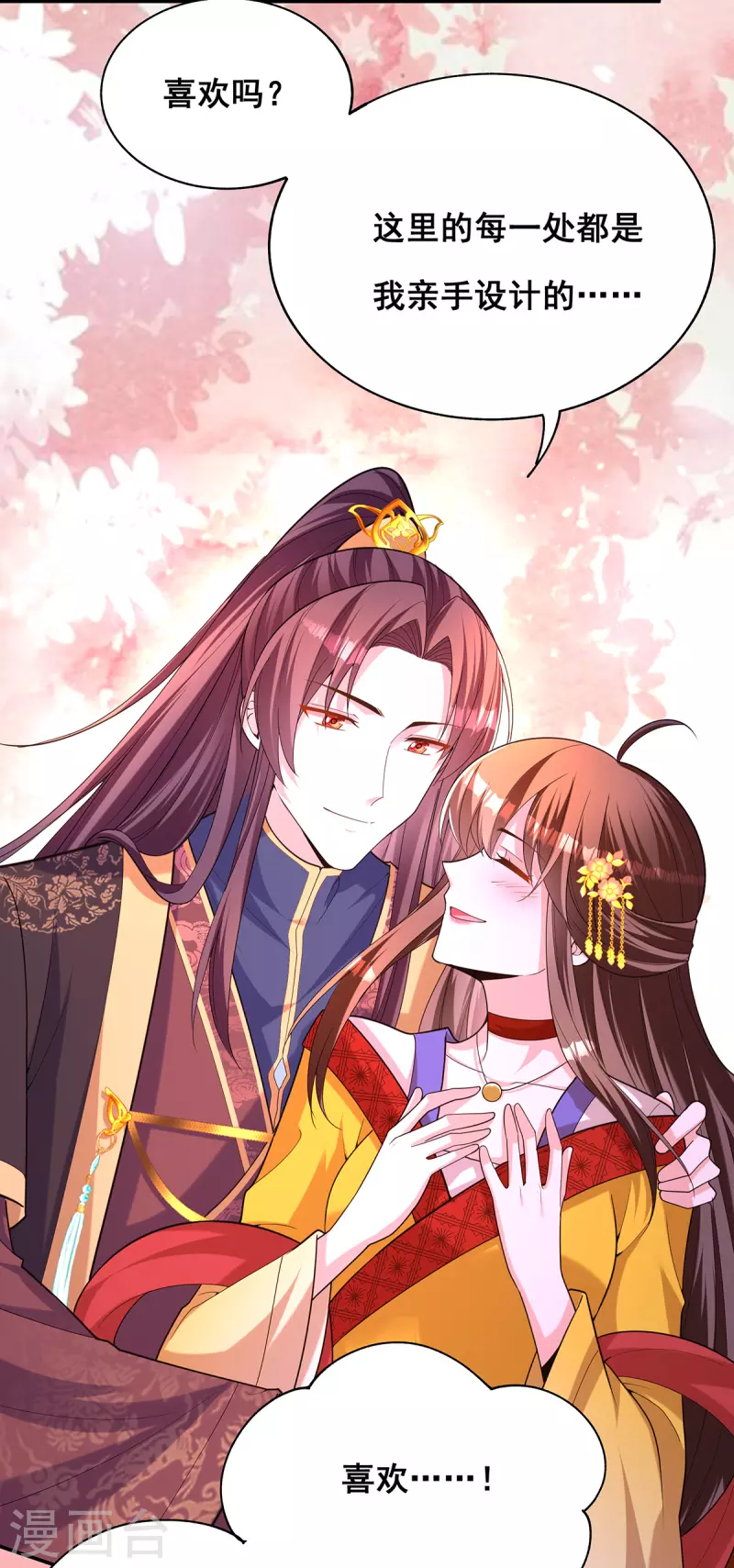 第158话 他都是为了我18