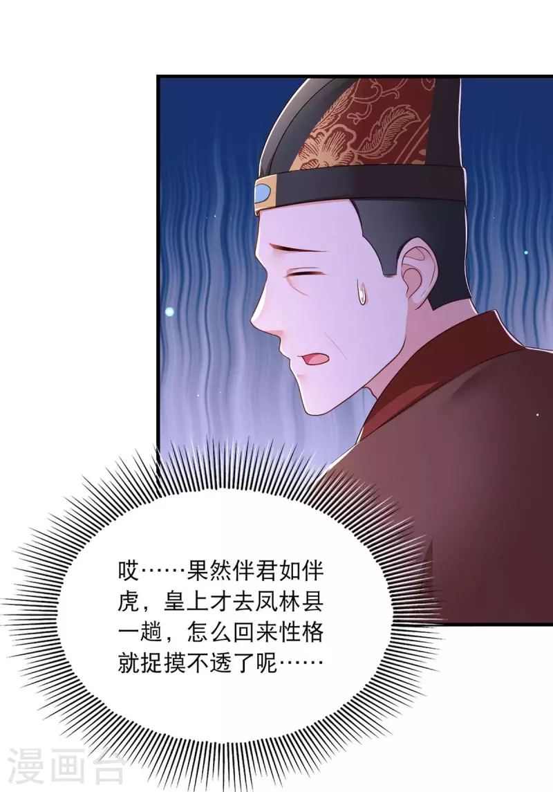 第94话 赏赐19