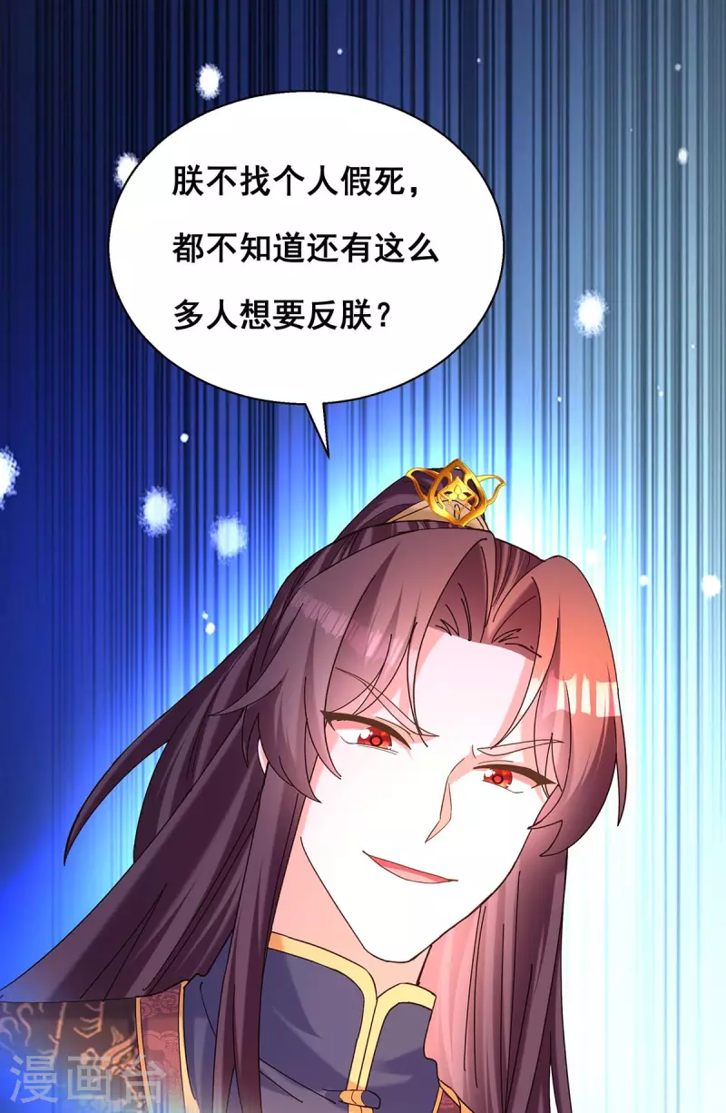 第192话 大鱼落网14