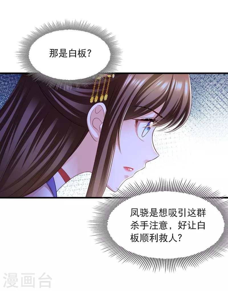 第82话 救人30