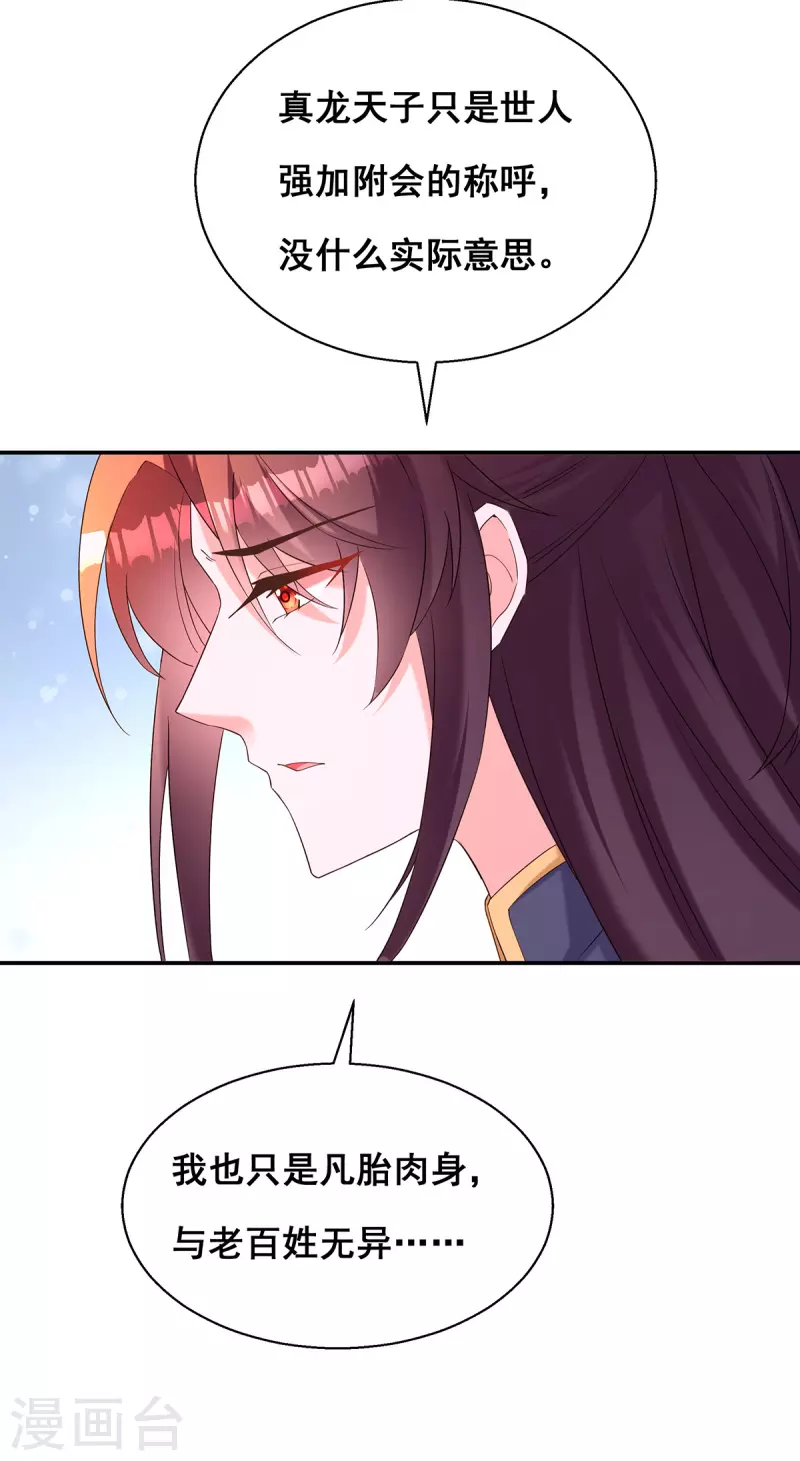 第183话 百姓的愤怒10