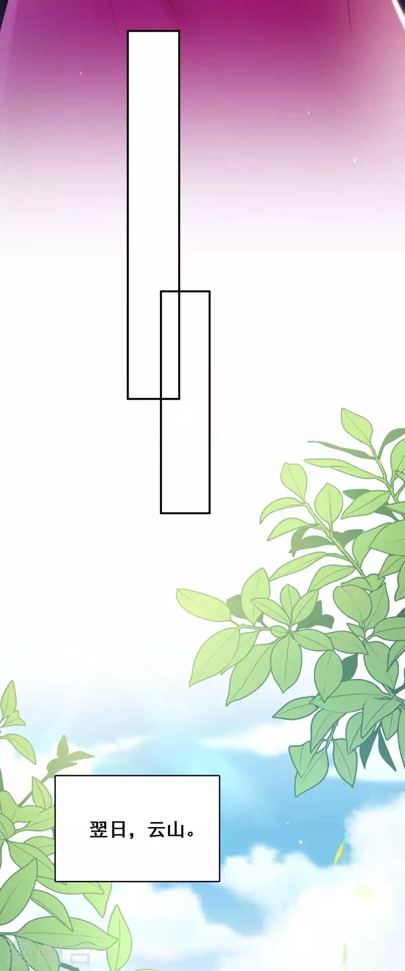 第123话 进云山19