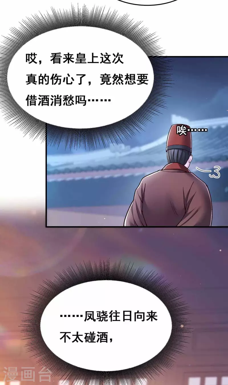 第103话 借酒消愁7
