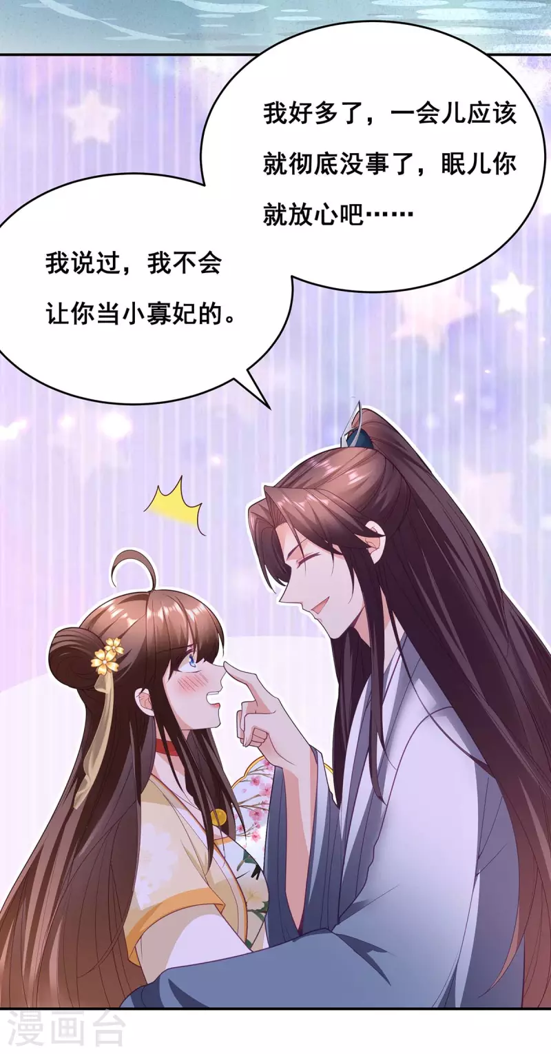 第153话 你想得美！14