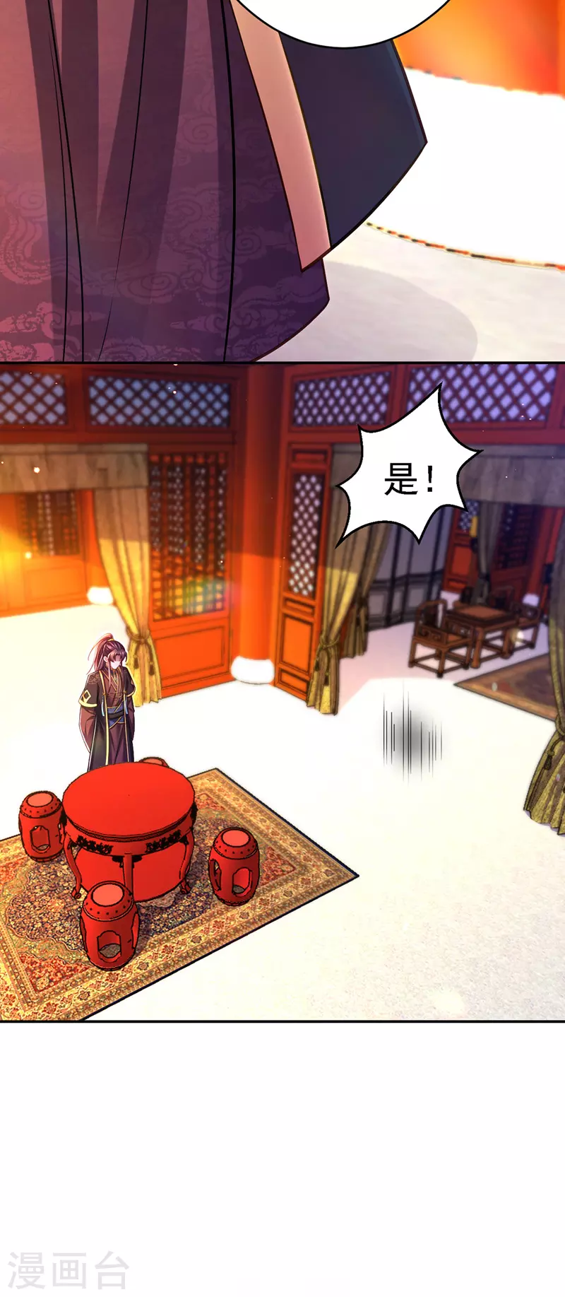 第46话 “忽悠”出宫28