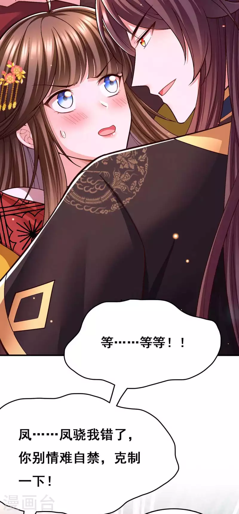 第109话 虚惊一场16
