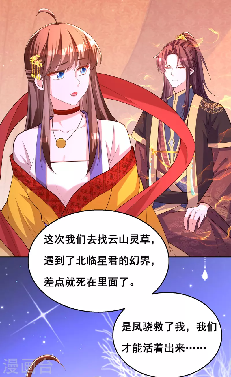 第160话 为他勇敢一次15