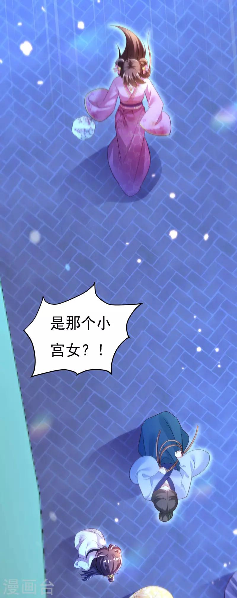 第30话 云眠救驾22