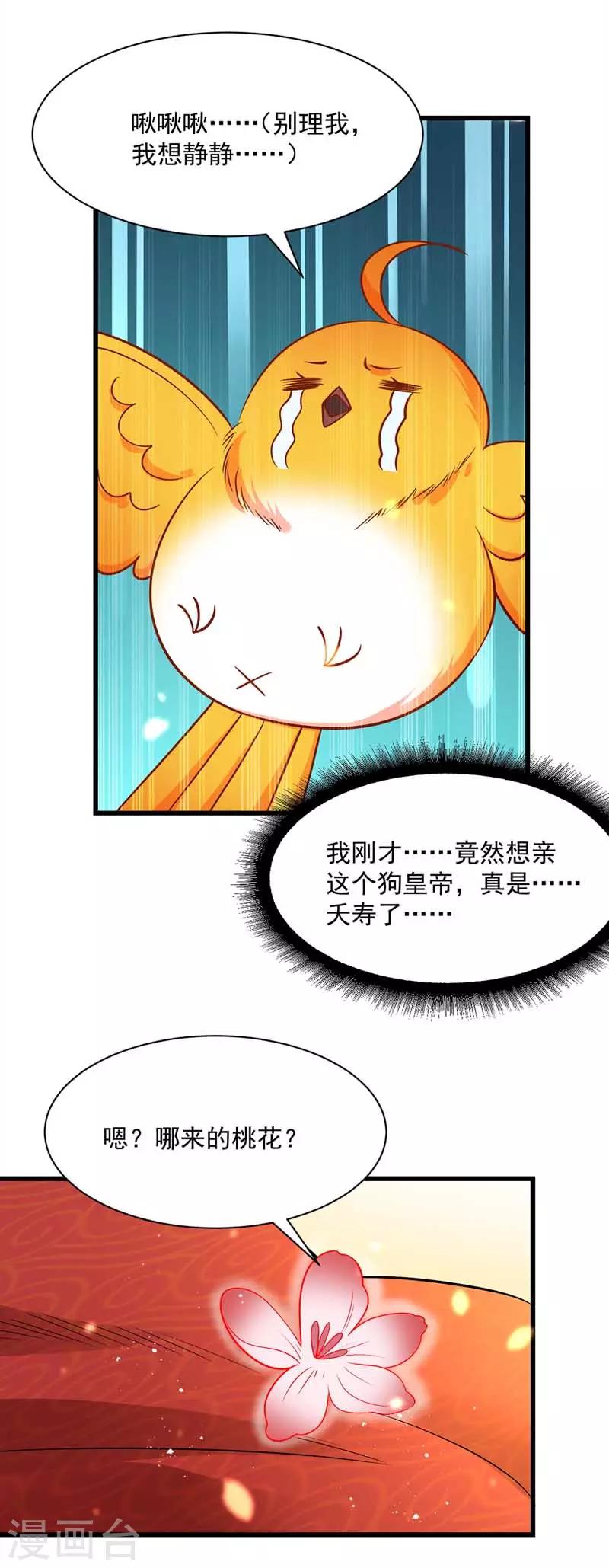 第4话 为了业绩18
