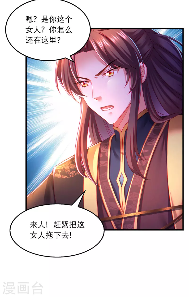 第57话 桃花去11