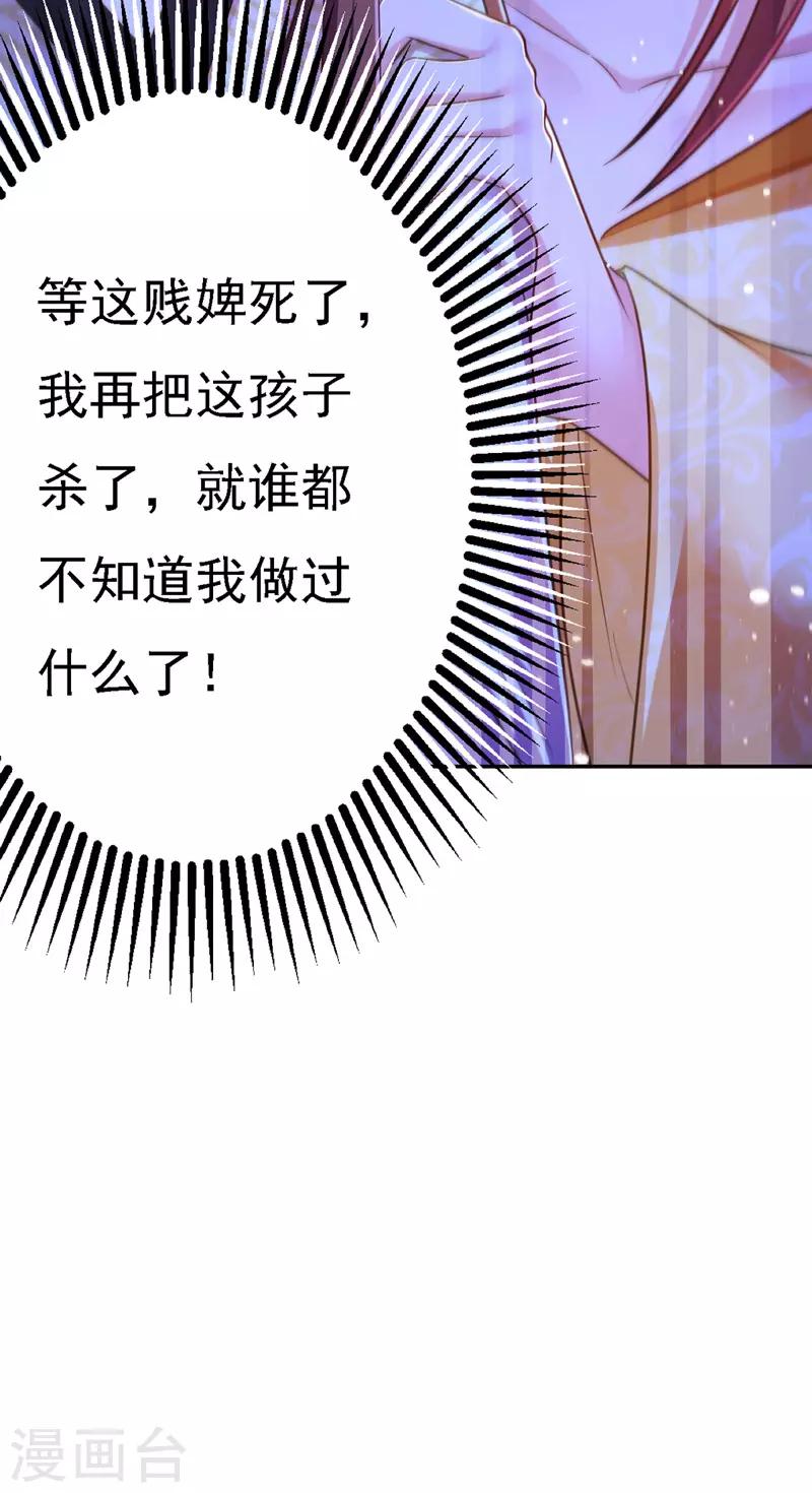 第32话 坠湖6