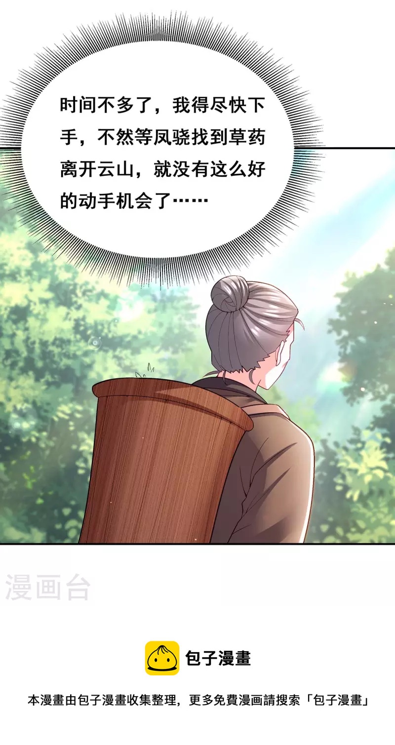 第129话 黑蛇妖化身30
