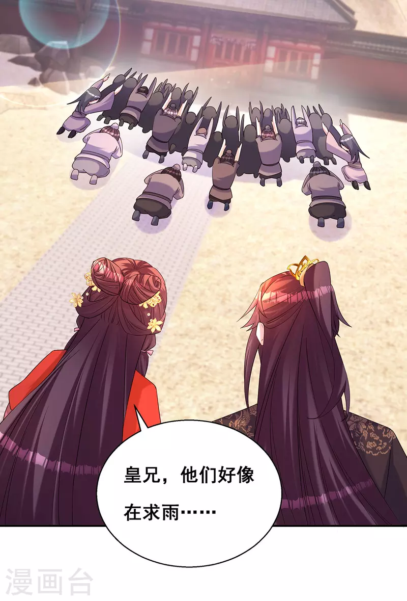 第183话 百姓的愤怒7