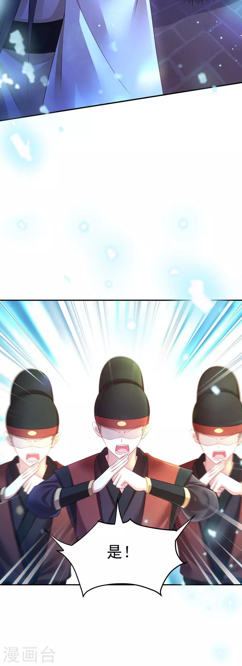 第35话 处置尘妃17