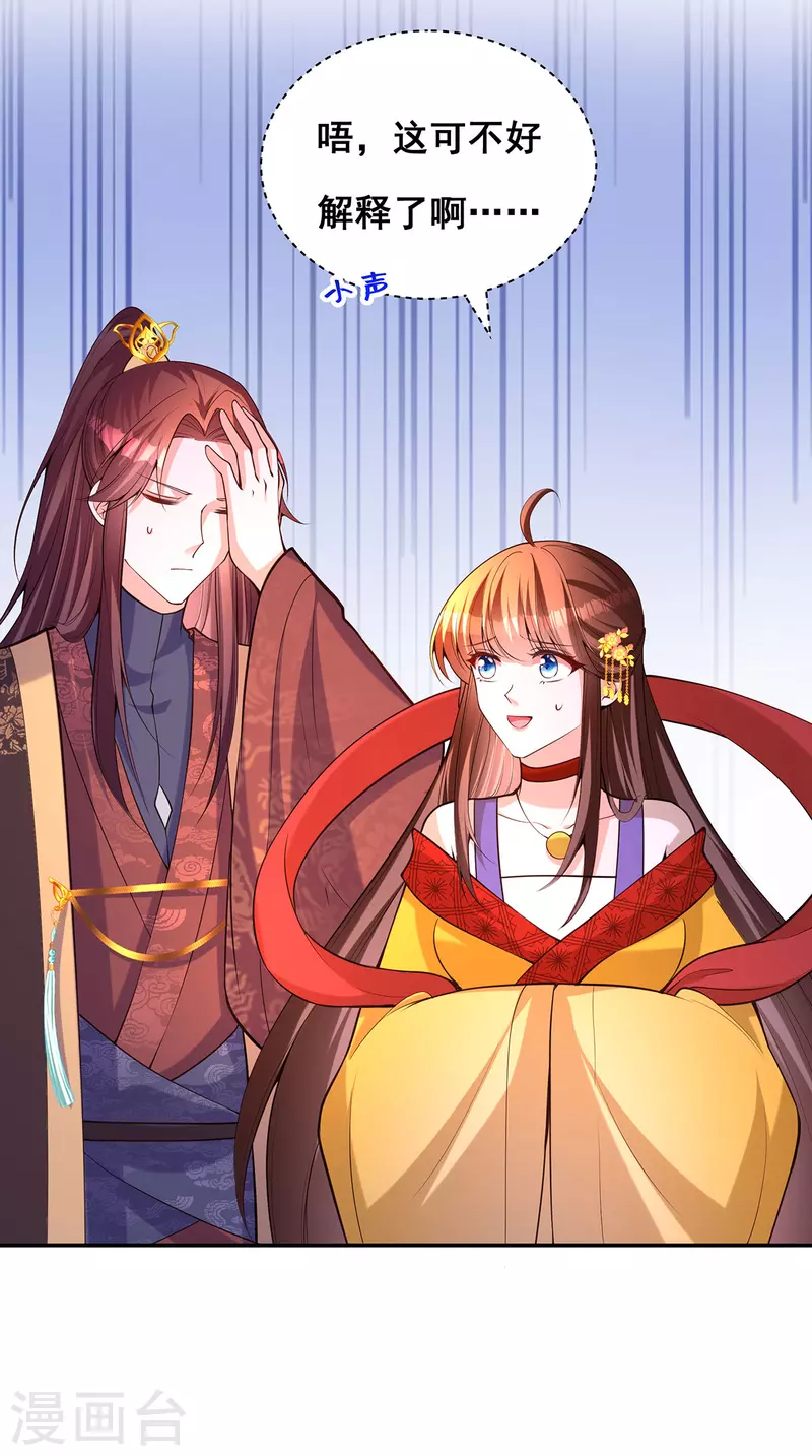 第174话你眼花了19