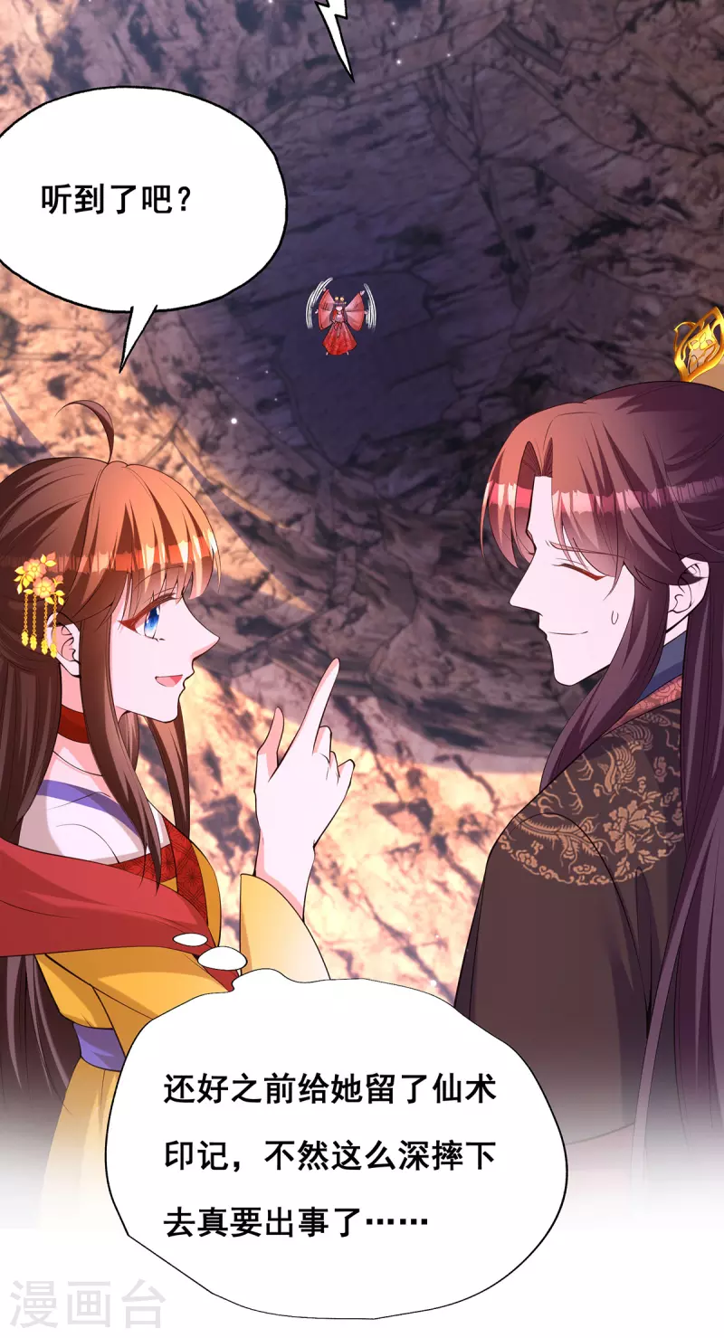 第176话祸乱源头16