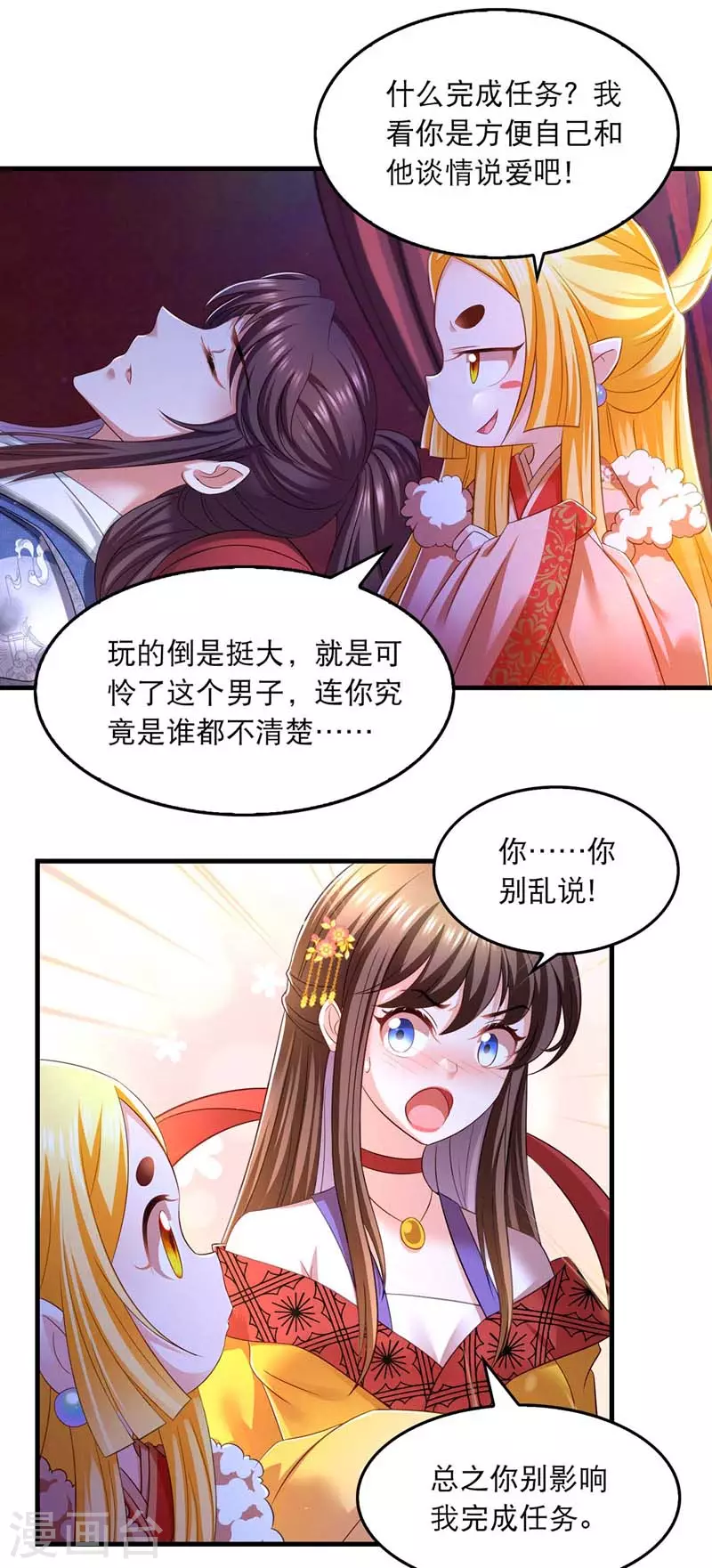 第66话 寻找云儿8