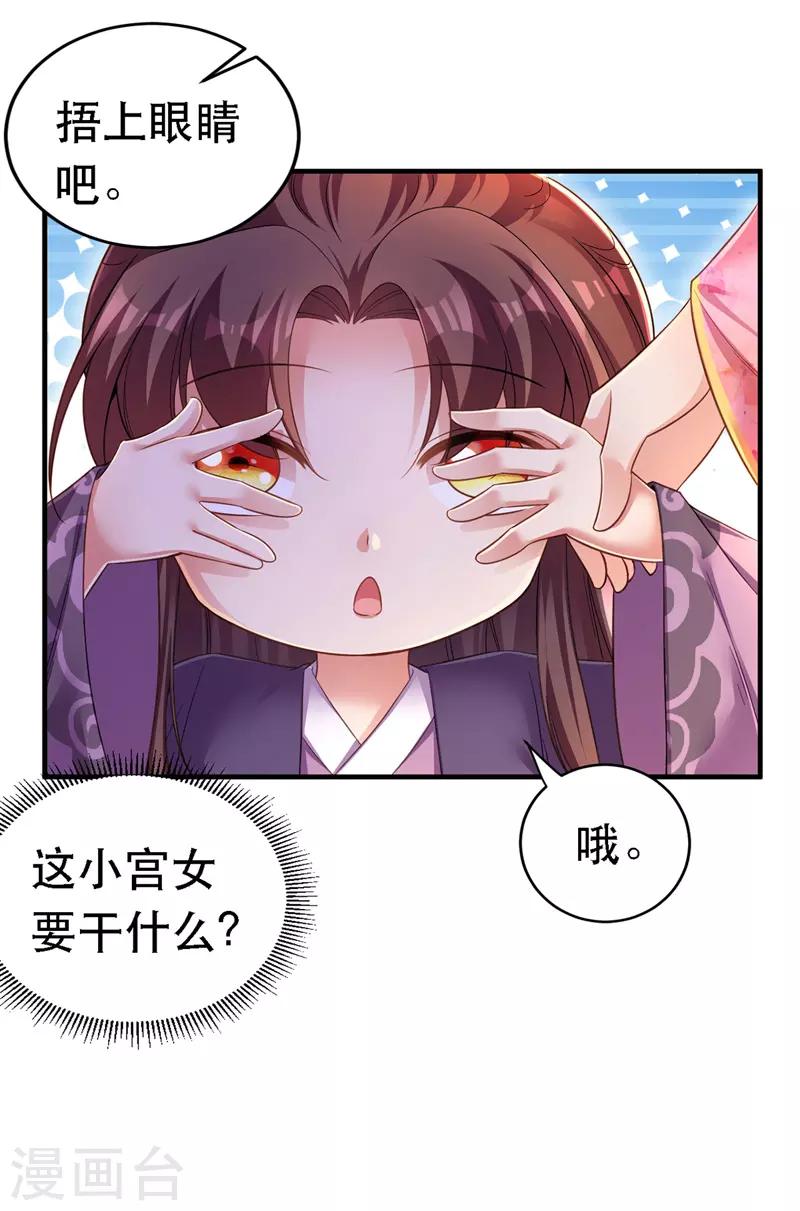 第24话 茶言茶语11