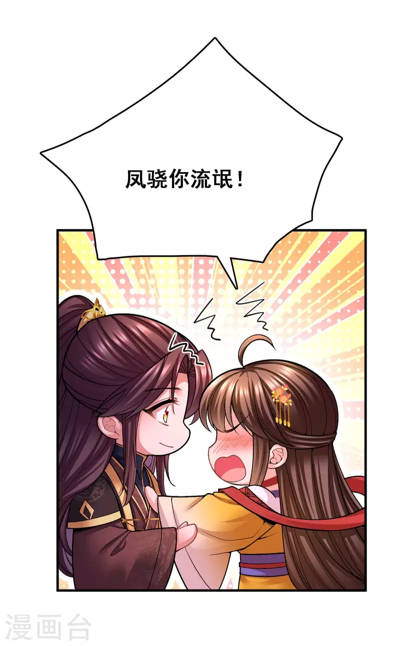 第109话 虚惊一场3