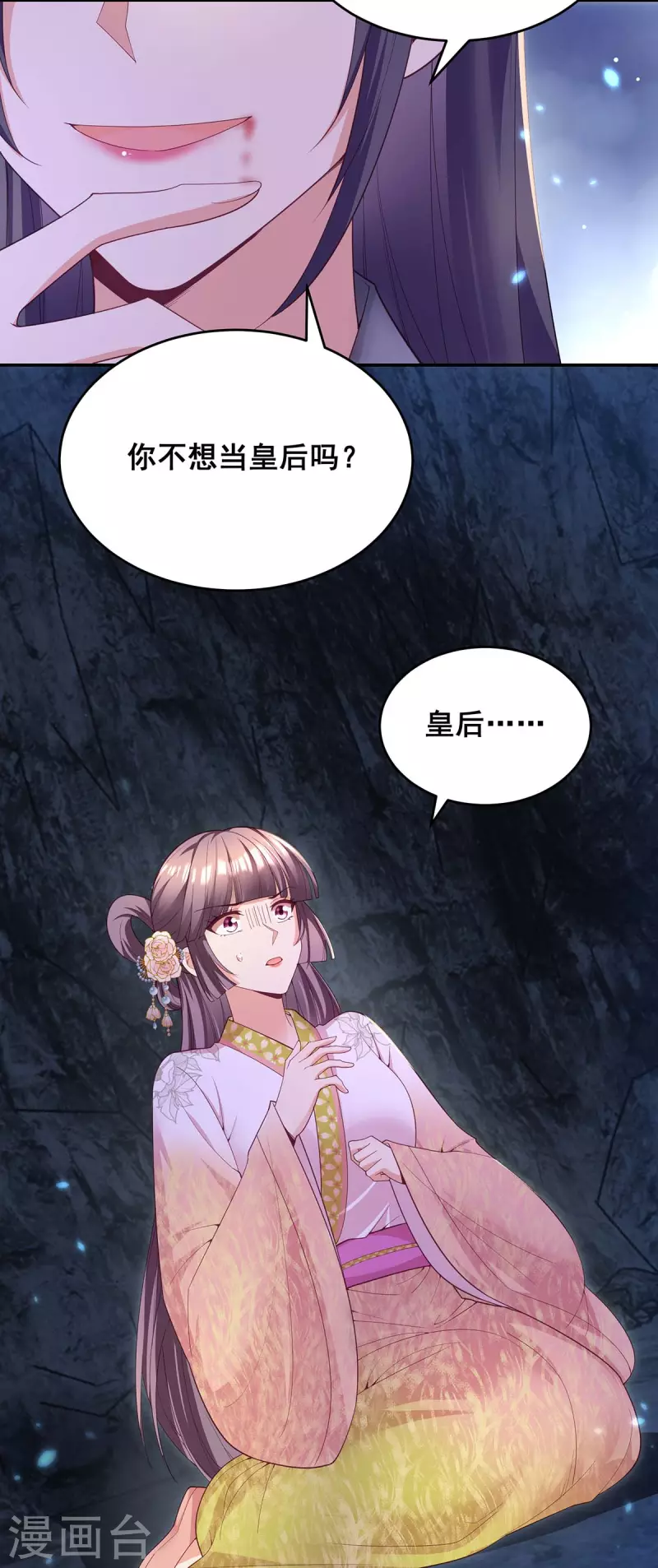 第150话 先下手为强28