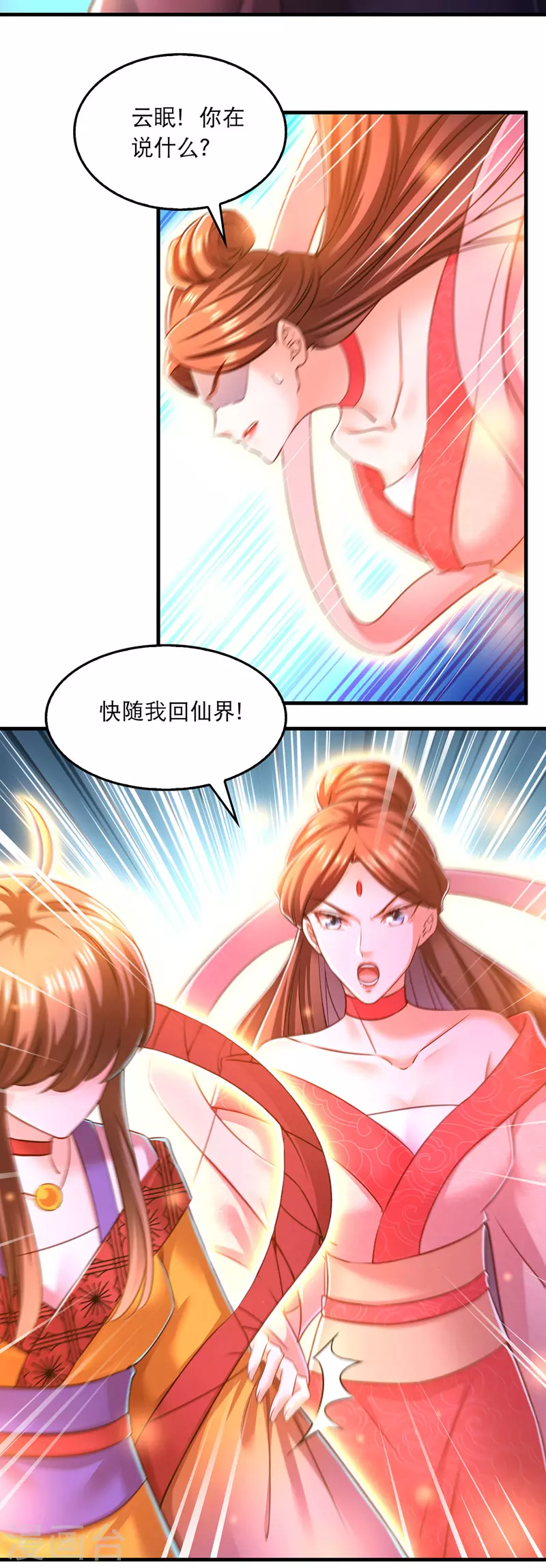 第59话 皆是虚妄19