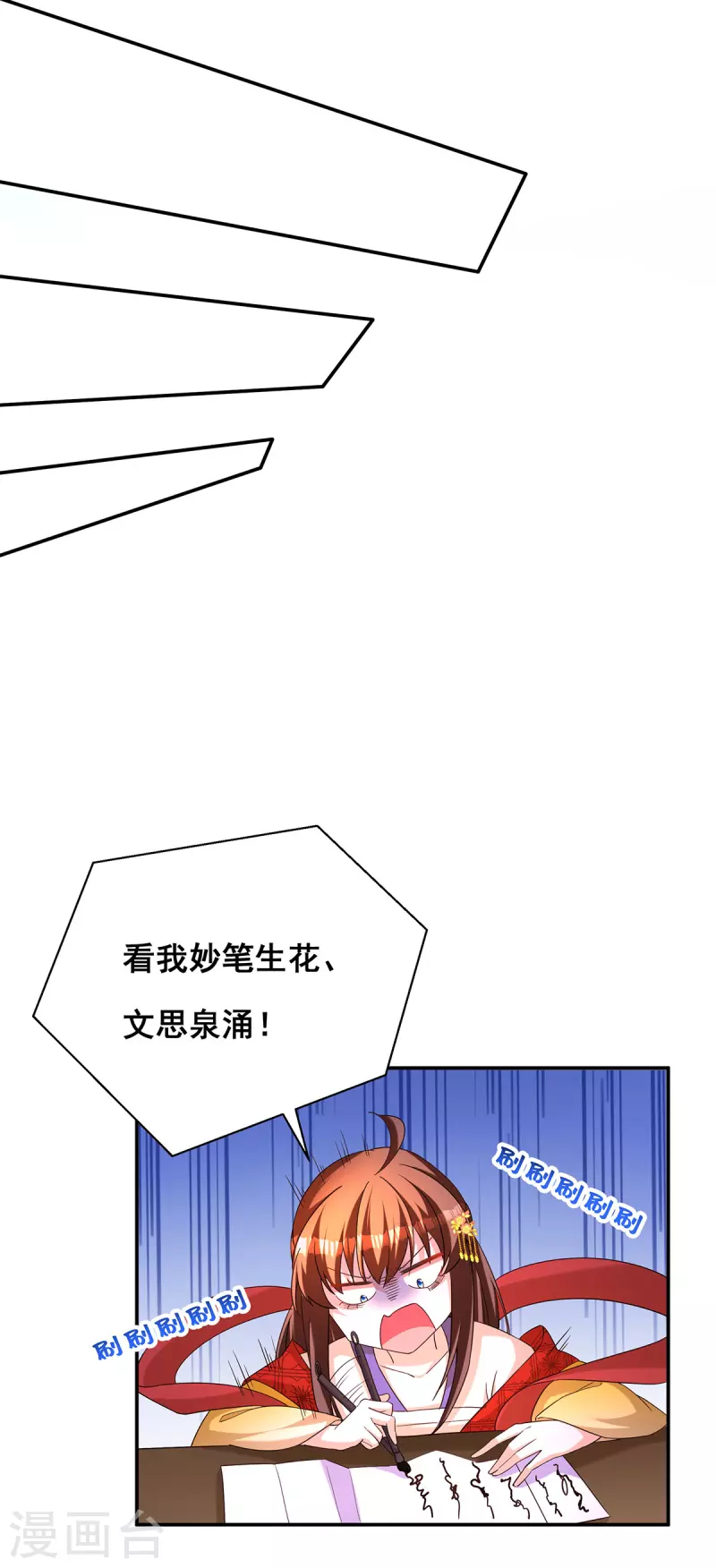 第182话 终于求到雨了15